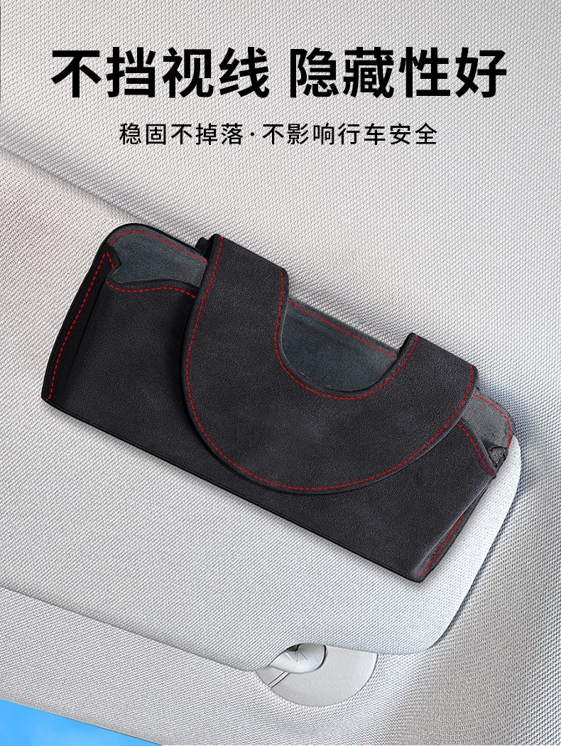 Multifunctional universal sunglasses storage car glasses clip suede sunglasses clip sun visor car glasses case