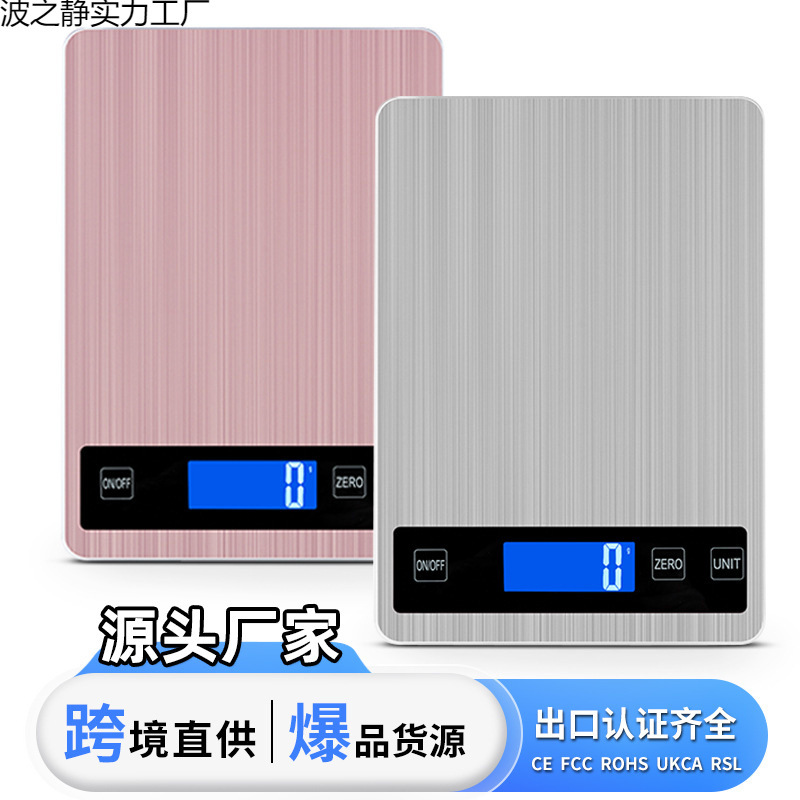 2025 15公斤家用食物烘培 电子称 不锈钢厨房电子数字秤 广东批发