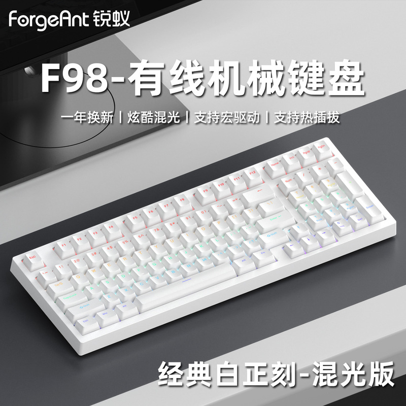 锐蚁F98 V2 机械键盘客制化无线三模RGB蓝牙电竞游戏专用机械键盘|undefined