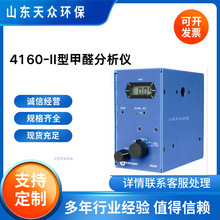 室内装修家装甲醛浓度测试仪/检测仪美国进口4160-2 量程19.99PPM