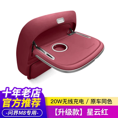 Car M7/M8/M9 Rear Small | Car table board - m8upgraded-modelnebula-red-synchronous-ambient-light-single