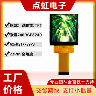 TFT1.54�����IPS240*240�ֱ��ʲ��22PIN��ST7789LCDҺ������