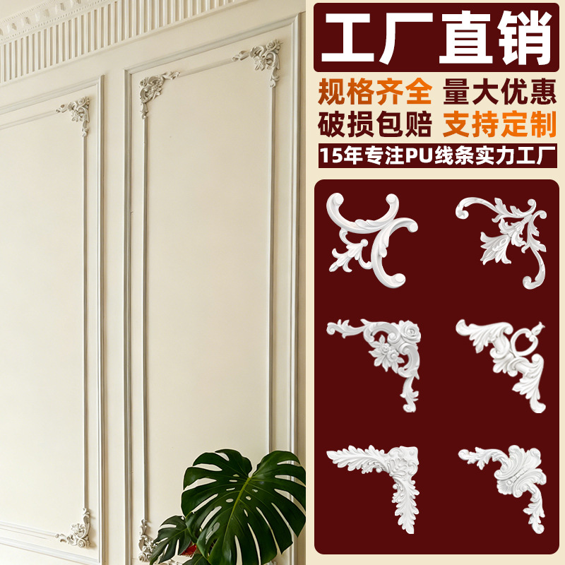 批发法式轻奢pu线条客厅背景墙角花边条吊顶天花装饰线条仿石膏线
