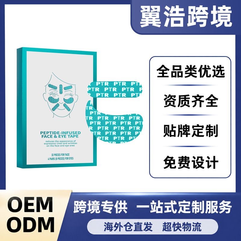 Cross-Border Facial and Eye Care Patches Niacinamide Essence Is Gentle, Skin-Friendly, Moisturizing, Breathable, and Nourishing for Home Skincare
