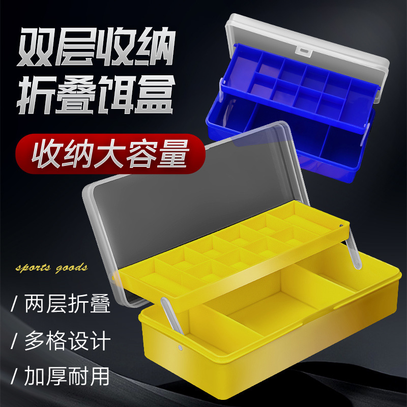 Weihe Sports CM-0092# Double-layer storage bait box PP accessories…