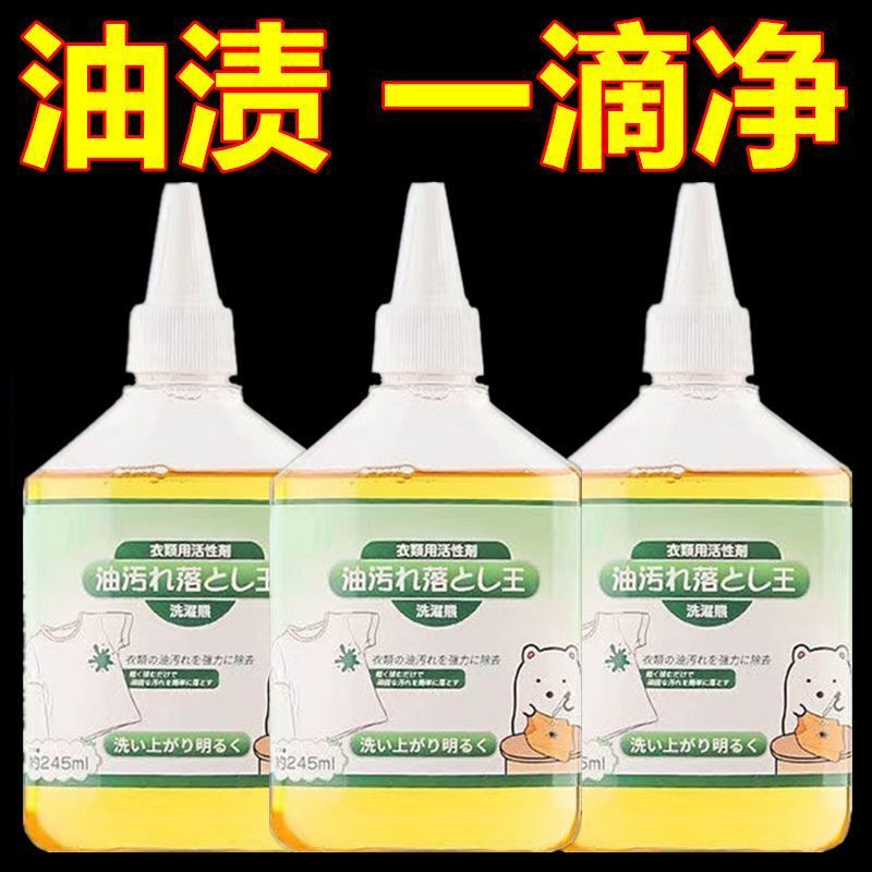High-Quality Oil Remover, Clothing Oil Remover, Stubborn Oil Stain Remover, Oil Remover, Clothes Powerful Stain Remover