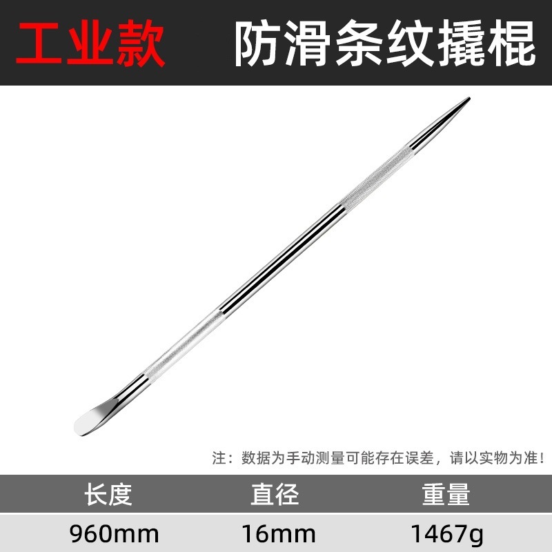 货车撬棍不锈钢车用撬棒特种钢车载撬杠多功能加力杆工具翘棍扁头|undefined