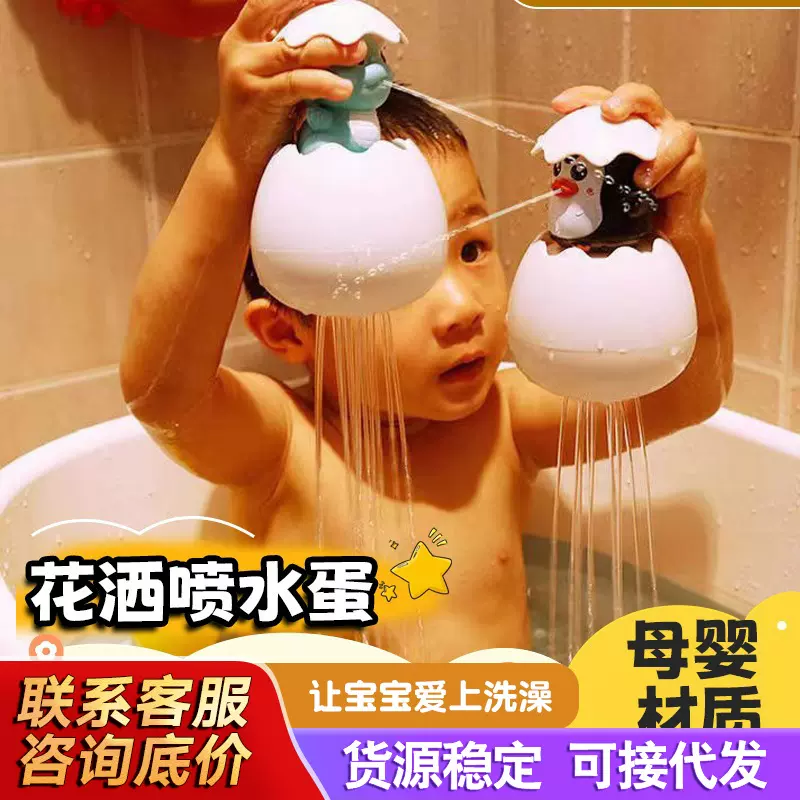 宝宝洗澡玩具小黄鸭子下雨喷水蛋婴儿童浴室戏水花洒男女孩恐龙蛋