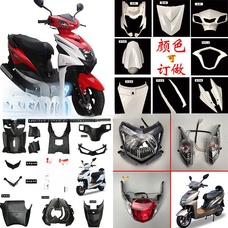 Shell de vehículo eléctrico Shangling / acessorios de baterías de motocicleta Quick Eagle Juying tres generaciones de faro frontal