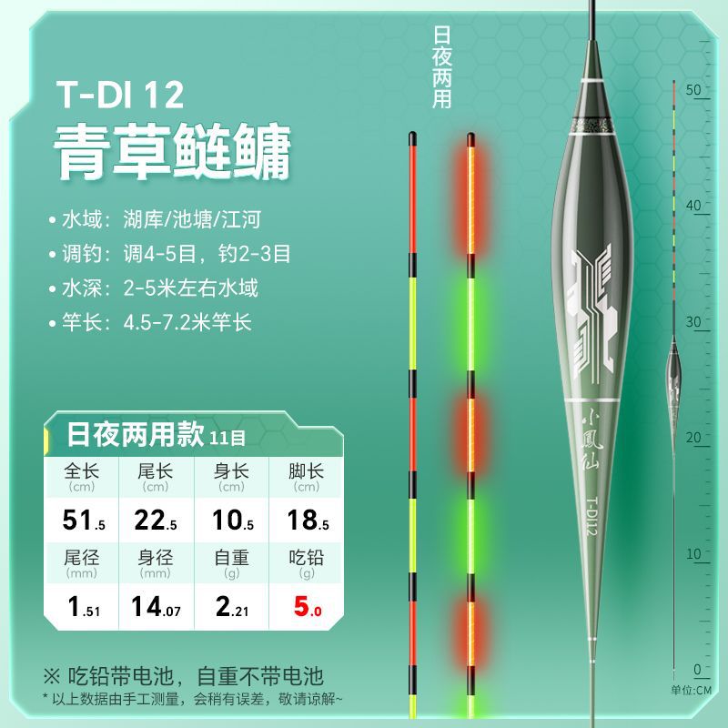 Nocturno flotante gancho de mordida decolor alta sensibilidad día y noche doble uso electrónico llamativo flotante salvaje carpa carpa flotante fábrica de comercio