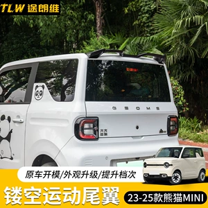 Geely Panda mini arxa spoyler, zərərsiz quraşdırma, oyma spoyler