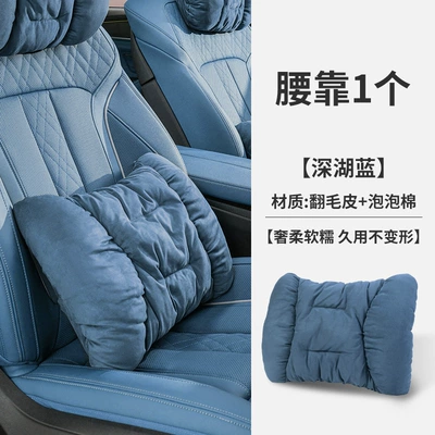 Headrest — Pillow - lumbar-support-dark-lake-blue