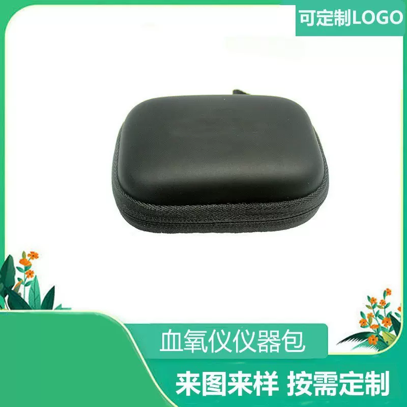 欧姆龙血氧仪EVA拉链包保护套指压式防摔医疗器具工具盒便携收纳