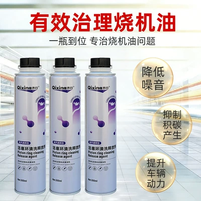 interior carbon buildup removal and maintenance – Cleaning/curing agent