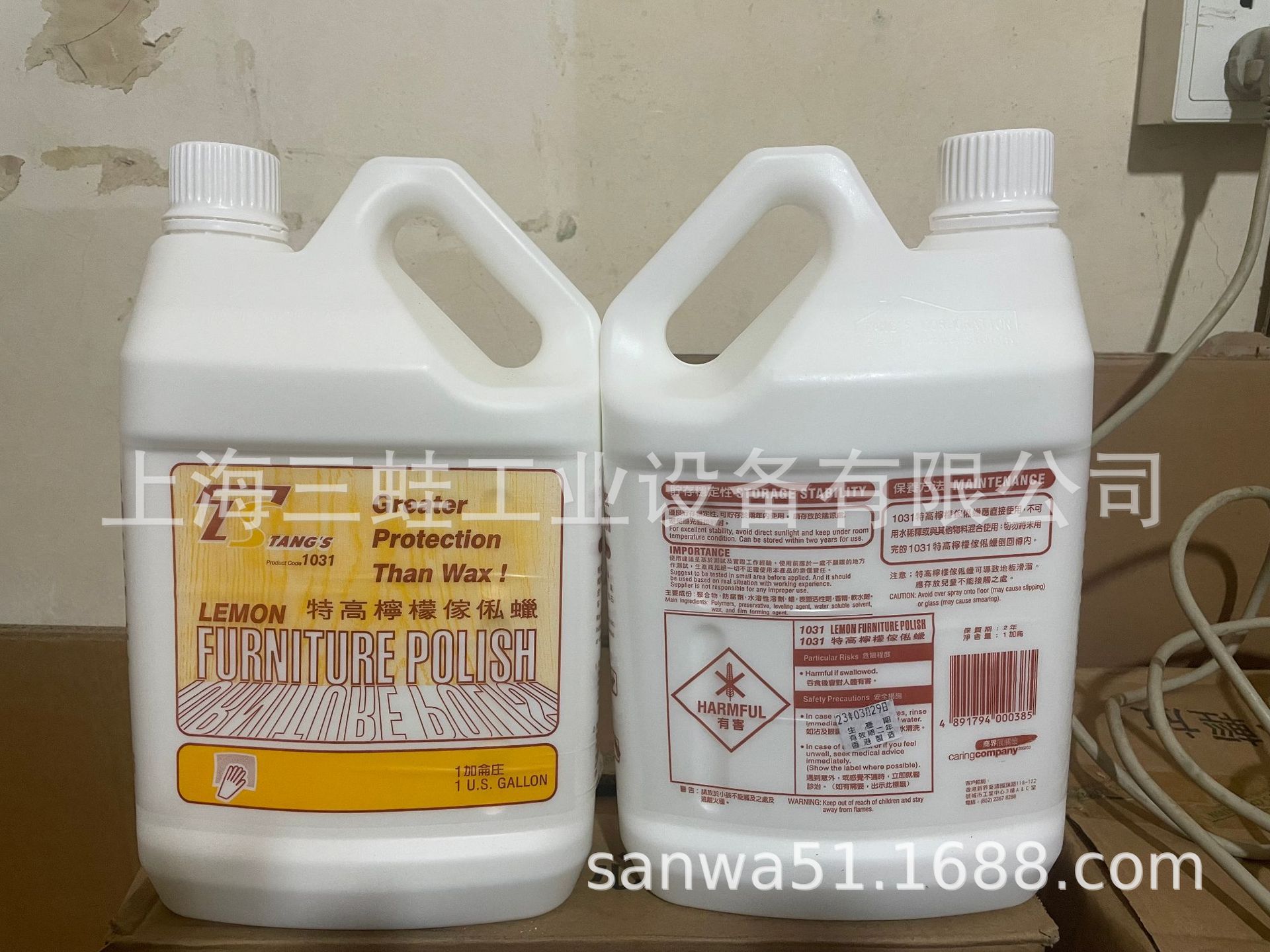 批发供应香港邓氏1031特高柠檬家私蜡家具护理保养液蜡水家具蜡