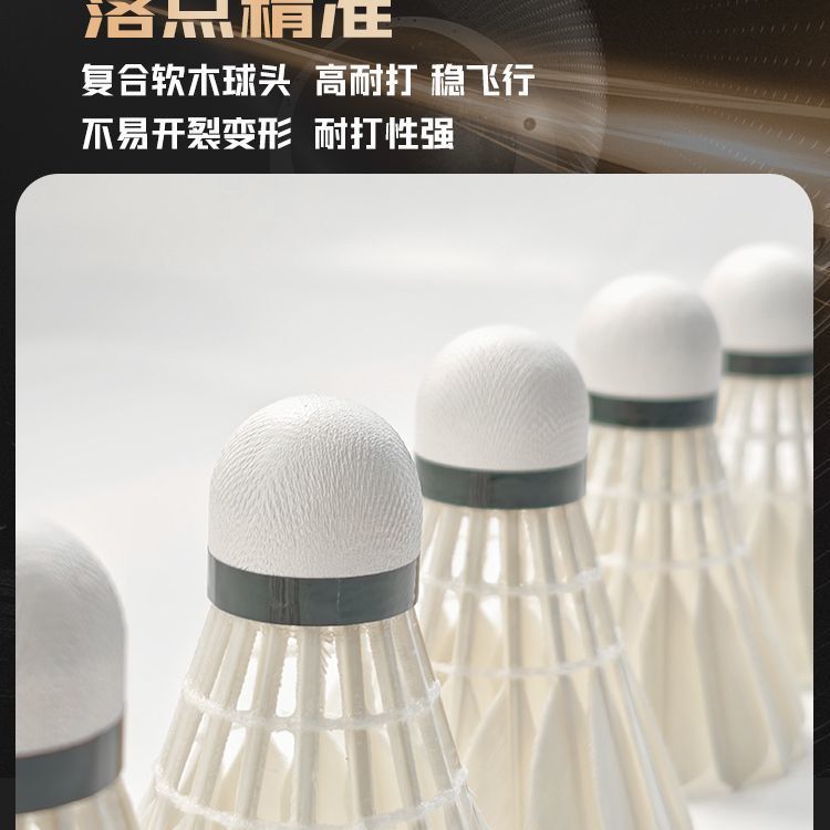 精彩永恒G6正品羽毛球鹅毛比赛室外专业训练竞技首选飞行稳24只装|undefined