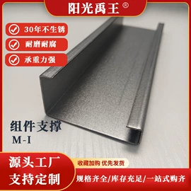 光伏支架