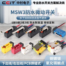 MSW3��ˮ΢�����ش���յ��綯���߰�ȫ���ز�Ƭ��������������ɲ