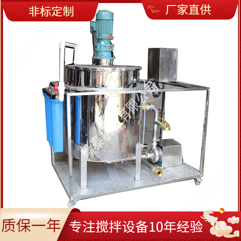 食品级不锈钢液体搅拌罐糯米酒黄酒烧酒玉米酒醪糟可带加热搅拌罐