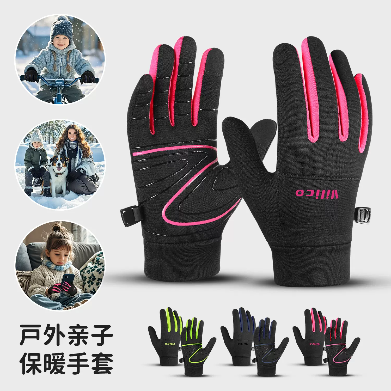 户外亲子秋冬季儿童款运动跑步骑行触屏保暖手套加绒防寒骑车新款