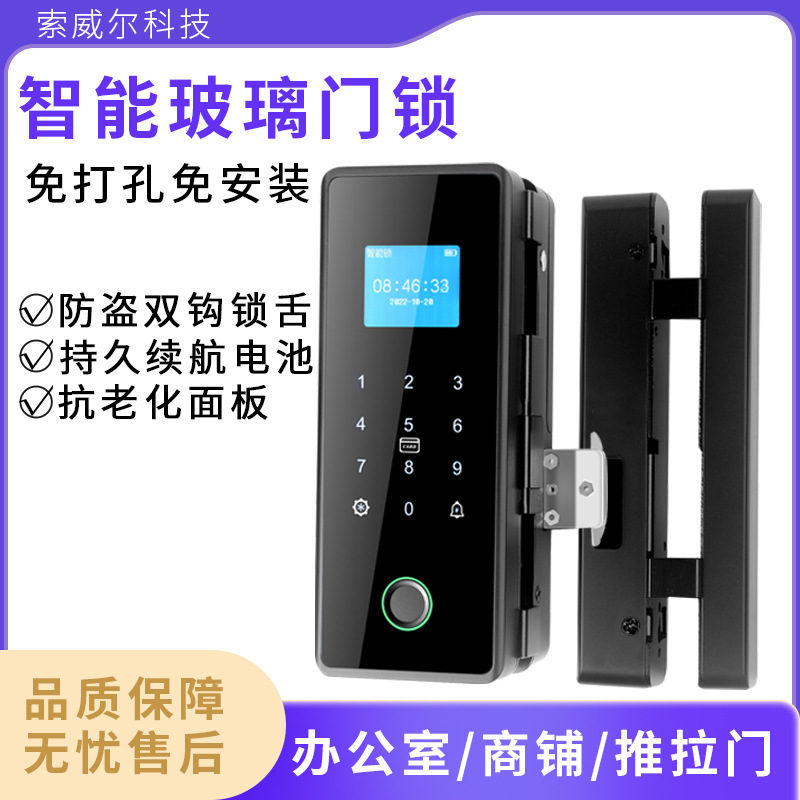 玻璃门密码锁智能锁免打孔抗老化面板手机远程蓝牙推拉门锁