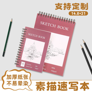 Factory Direct Supply Coil Sketchbook, Special Sketchbook for Art Students, Hard Shell Vertical Flip Thickened Student Drawing Book