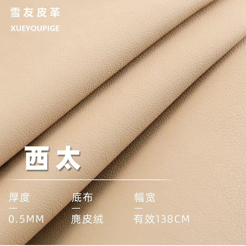 厂家直营现货pu皮革0.5mm鹿皮绒底柔软蛋白湿法服装革免洗面料皮