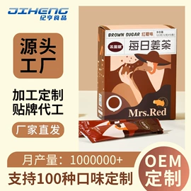 姜茶/姜汤;工业植物提取;其他软饮料