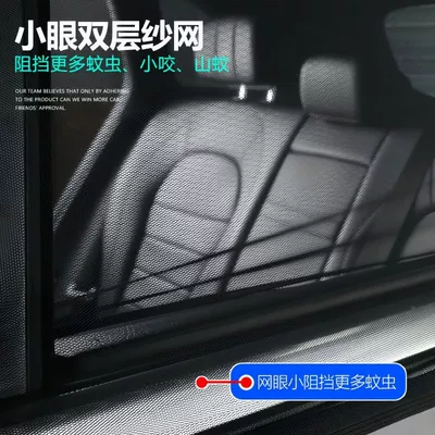 Car curtains, Car sunscreen mosquito net