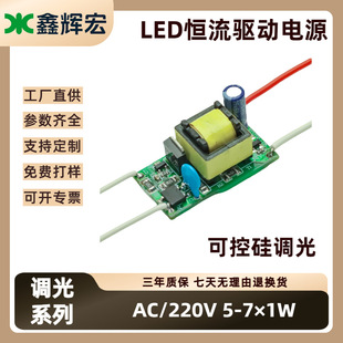 LED�{���ԴAC220V�a��5-7W�ɿع��{���Ӄ��Ì����Դ