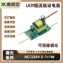 恒流高压驱动内置电源