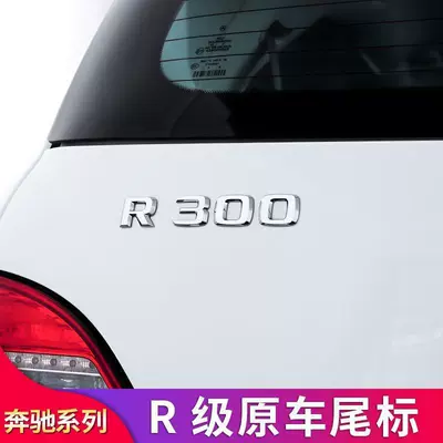 Car logo, R350 modified to R400 R500