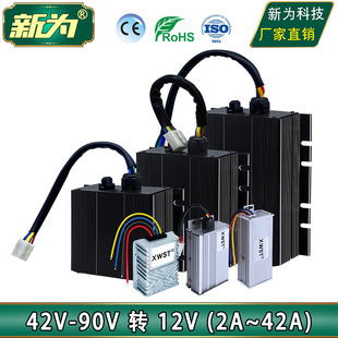 Isolated DC step-down power supply 48V60V72V to 12v converter DC module 42~90V drop 12V isolation