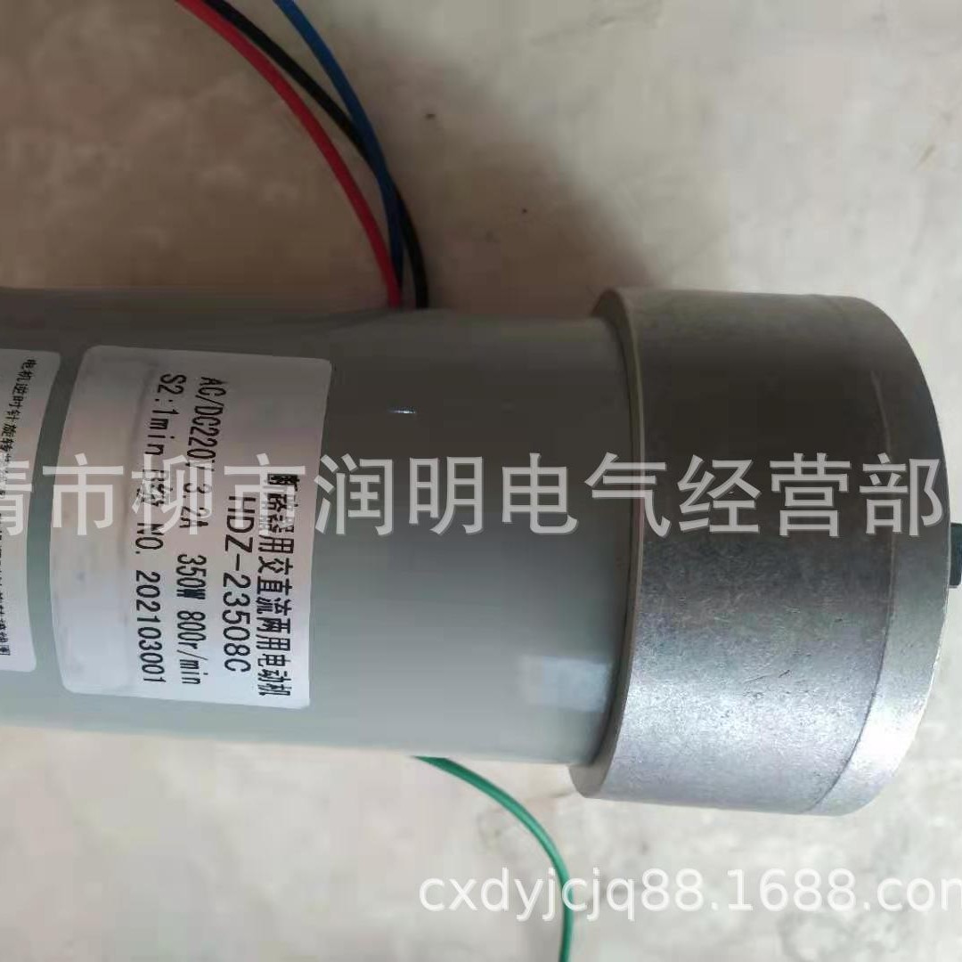 断路器储能电机HDZ-23508C HDZ-22408C HDZ-26005A-2