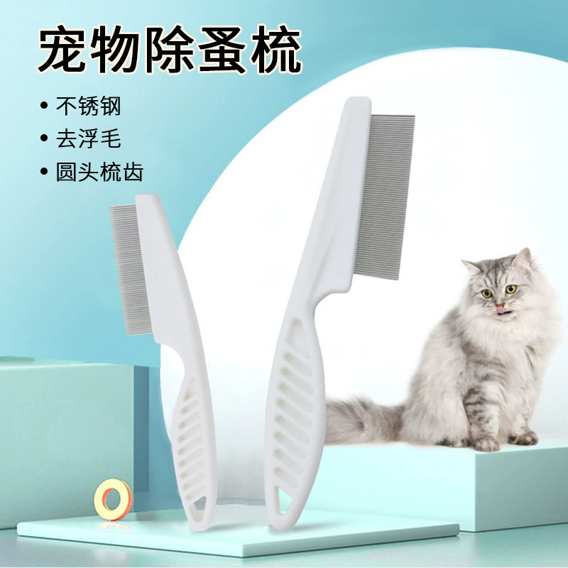 Расческа от блох для домашних животных, расческа для собак и кошек, расческа от блох, косметическая расческа для удаления плавающих волос, расческа для домашних животных, оптовая продажа товаров для домашних животных