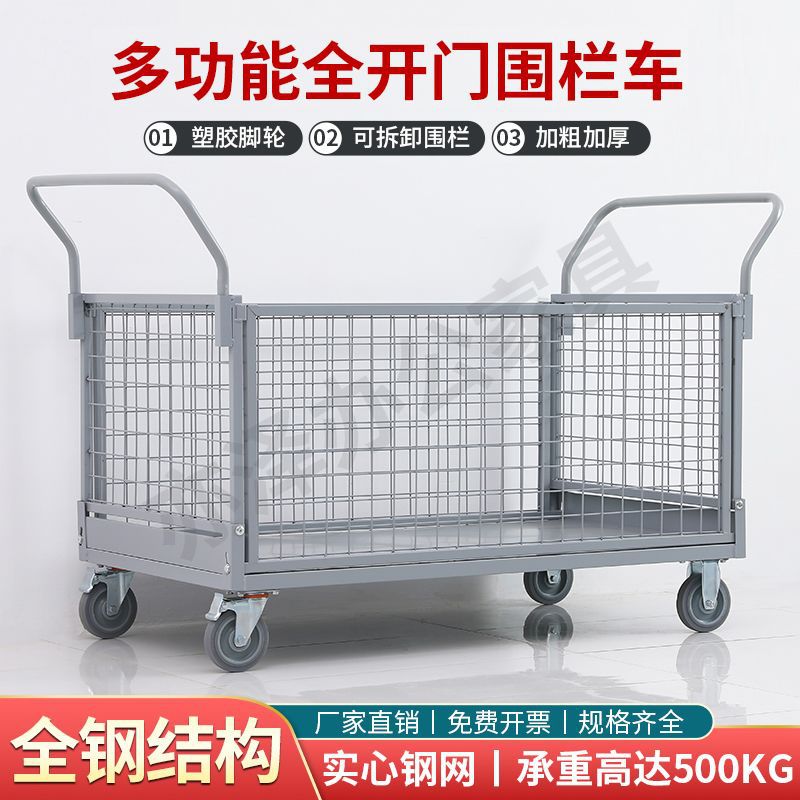 围栏手推车折叠带框摆摊家用网车仓库搬运车间拖车服装厂周转车