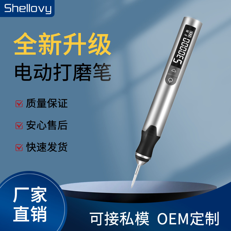 新款电磨机小型手持打孔玉石抛光文玩雕刻电动打磨机锂电池电磨笔|undefined