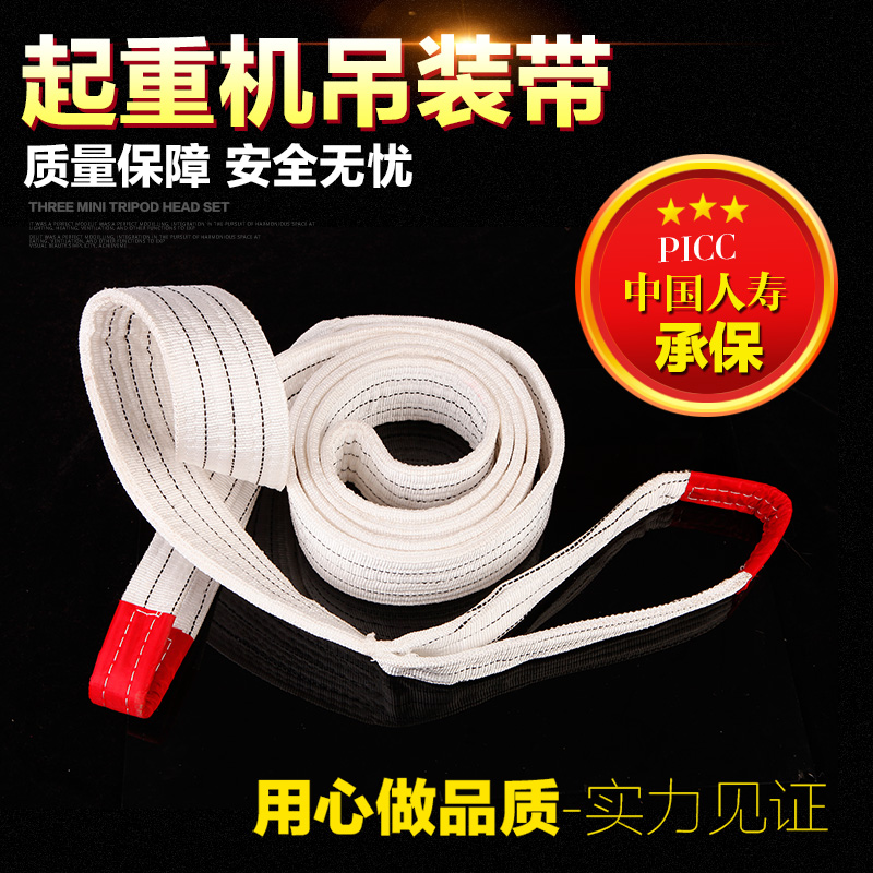 ✅yyo✅yyo吊装带起重吊带吊车吊带1.5米2.5米3.5米4.5工业吊带叉