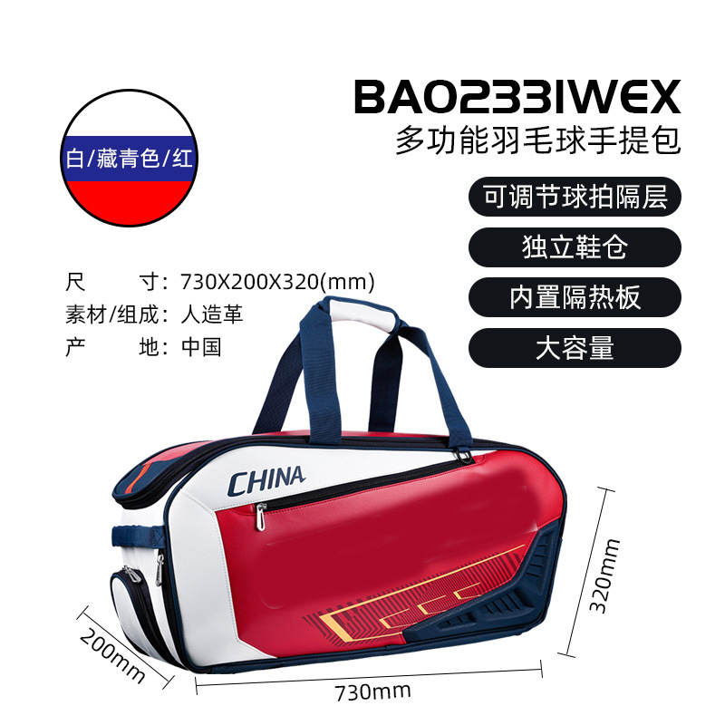 2331 네이비 레드와 화이트