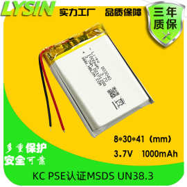 msds un38.3认证耐高温3.7V聚合物锂电池603030 500mah夜灯补水仪