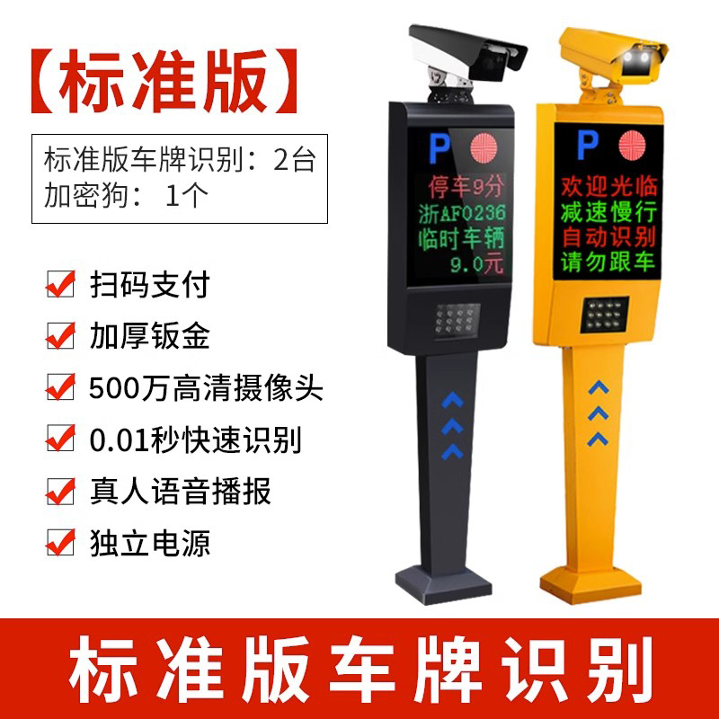 인기 판매 스마트 버전 [2개 단위 - 배리어 게이트 제외]
