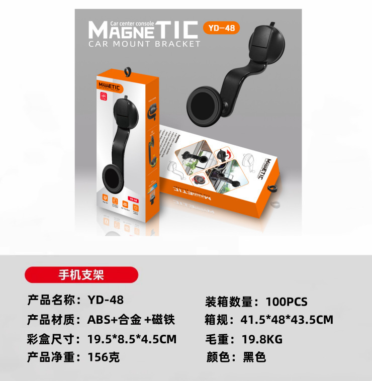 Cross-border magnetic rotating car phone navigation holder, dashboard suction cup type, securely adheres and can be bent at will