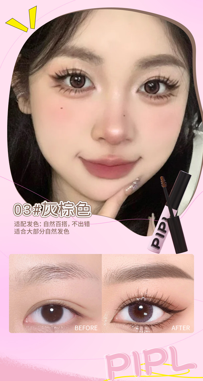 PIPL Soft Mist Eyebrow Dye is long-lasting, does not smudge easily, and does not cause smudging. Each eyebrow is distinct and wild. This eyebrow cream is suitable for women to cross borders undefined