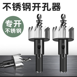 Metal stainless steel Special High speed steel hole opener drill iron round aluminum alloy opening reaming hole drilling