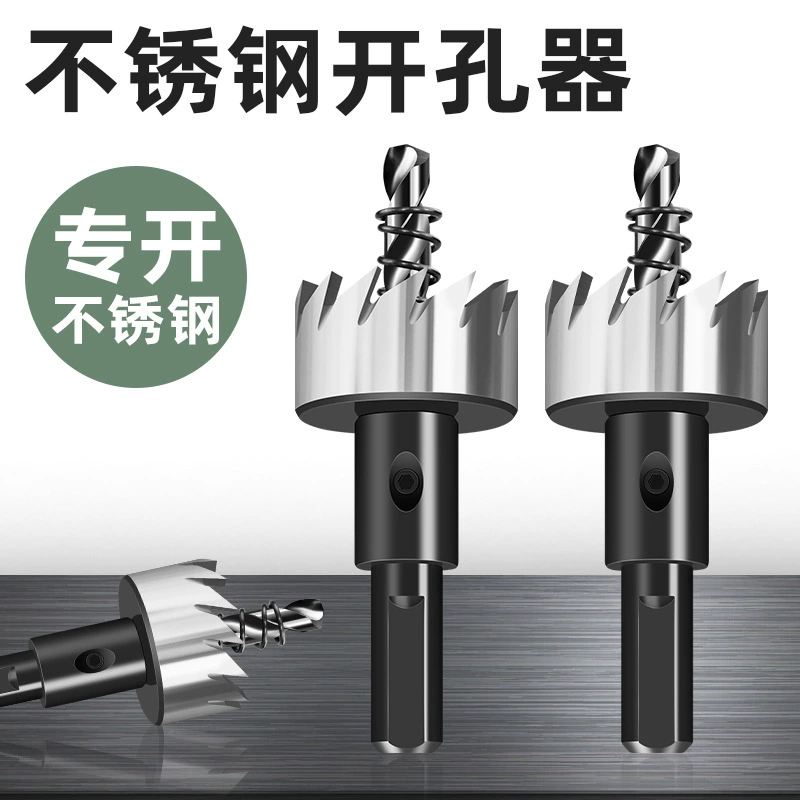 Металл из нержавеющей стали Специальная Высокоскоростная сталь открывалка для отверстий сверло железо круглое отверстие из алюминиевого сплава сверление отверстий