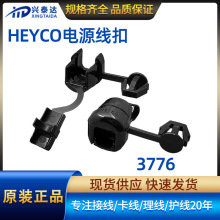 HEYCO�WҎ�Դ���� �A���⾀�C��ڹ̶�����늾������A�ڰ׬F؛