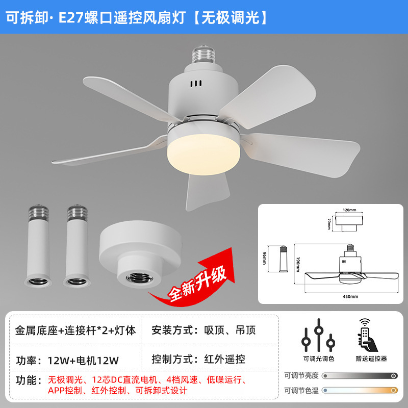 クロスボーダー新しい家庭用ファンライト E27 取り外し可能なファンリーフランプレストラン寝室リモコン商業照明シーリングファンライトワイド電圧|undefined
