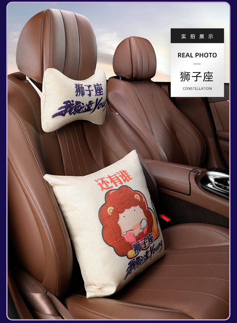 【Factory Clearance】Twelve Constellations Car Headrest Car Cushion Backrest Lumbar Support Car Headrest Neck Pillow Cushion