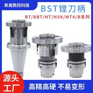 �p�д��M����BT/BBT40 BT50-BST�M�׵��U�M�^��׏��M����NT50