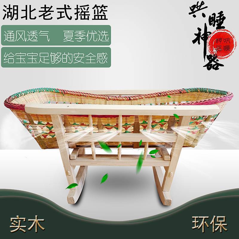 Chaoshan Old-Fashioned Cradle Baby Cradle Baby Old-Fashioned Traditional Crib Sleeping Basket Sleeping Comfort Rocking Nostalgic